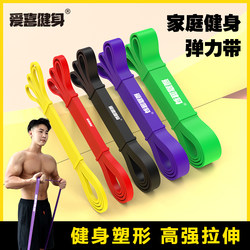 Elastic Band Fitness Resistance Band for Men, Pull-Up Assist Band, Strength Training Resistance Band, Women's Elastic Rope