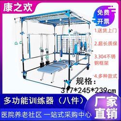 Recommended Multifunctional Rehabilitation Training Device Eight-Piece Set Shoulder Joint Rotation Trainer Full-Body Sports Rehabilitation Equipment