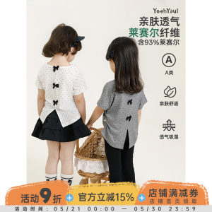 
Young children's clothing summer new short-sleeved cool Lyocell T-shirt 2026 versatile short children's tops for baby girls