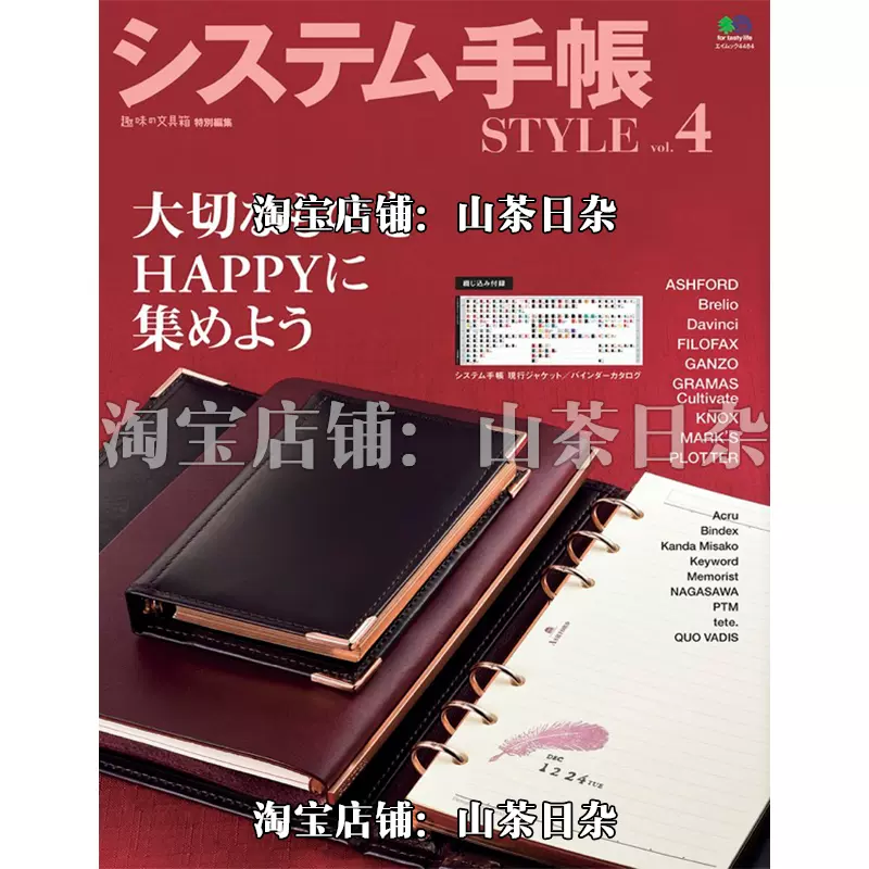 10400円 【一部予約販売】 Bindex 手帳