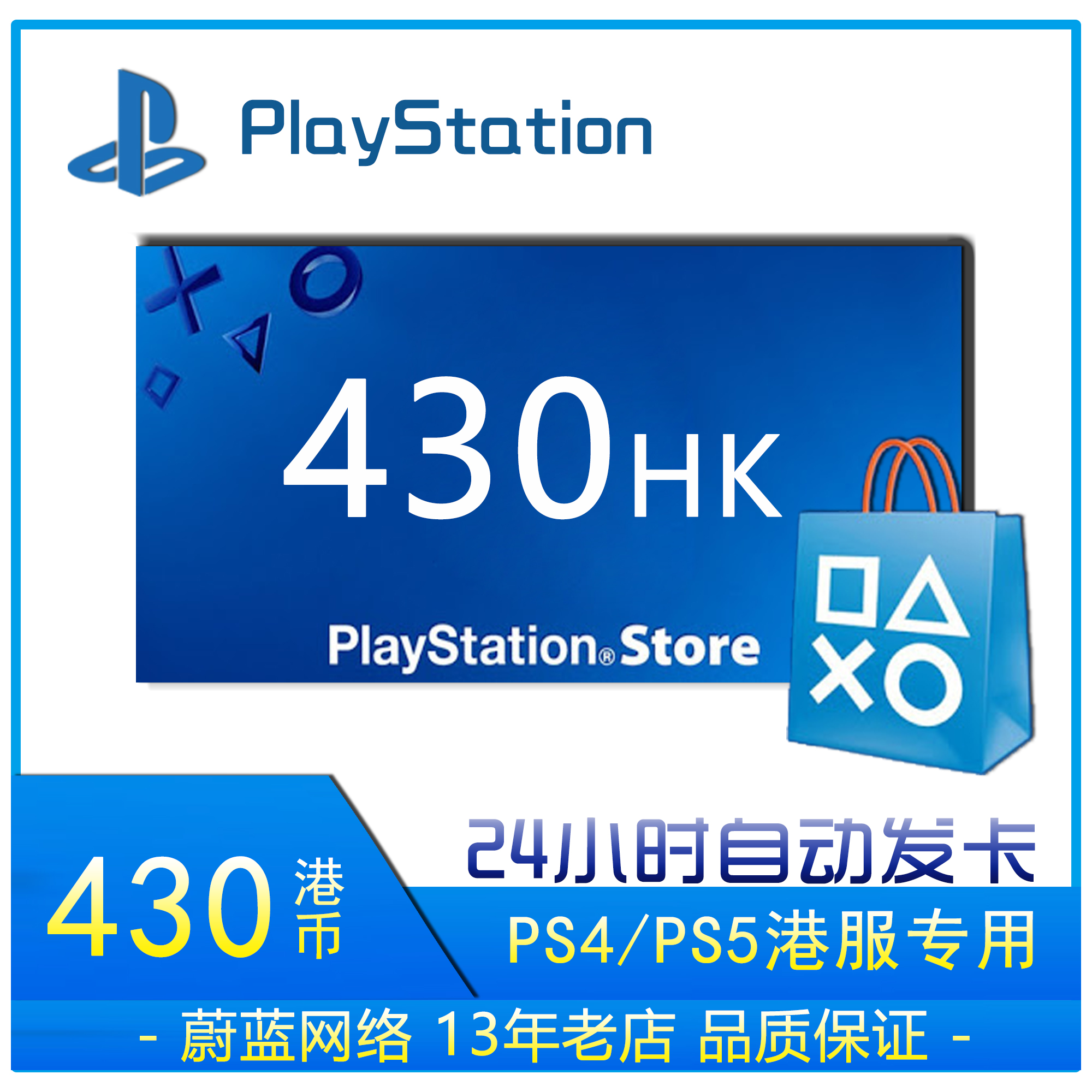 PSN ȫ  Ʈ ī 430 ȫ  430PSN430 PS5 Ʈ  ī PS4 PS5  ī -