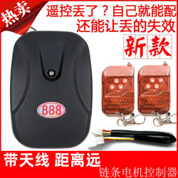 Complete Set of Electric Rolling Shutter Door Remote Control Garage Door Lift Rolling Shutter Door Receiver Controller Box Chain Motor Universal