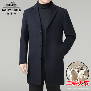 
Classic car cashmere coat men's mid-length suit collar executive cadre woolen windbreaker coat woolen suit