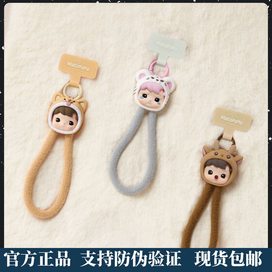 
POPMART Pop Mart HACIPUPU animal stickers series blind box mobile phone lanyard trendy and fashionable peripherals