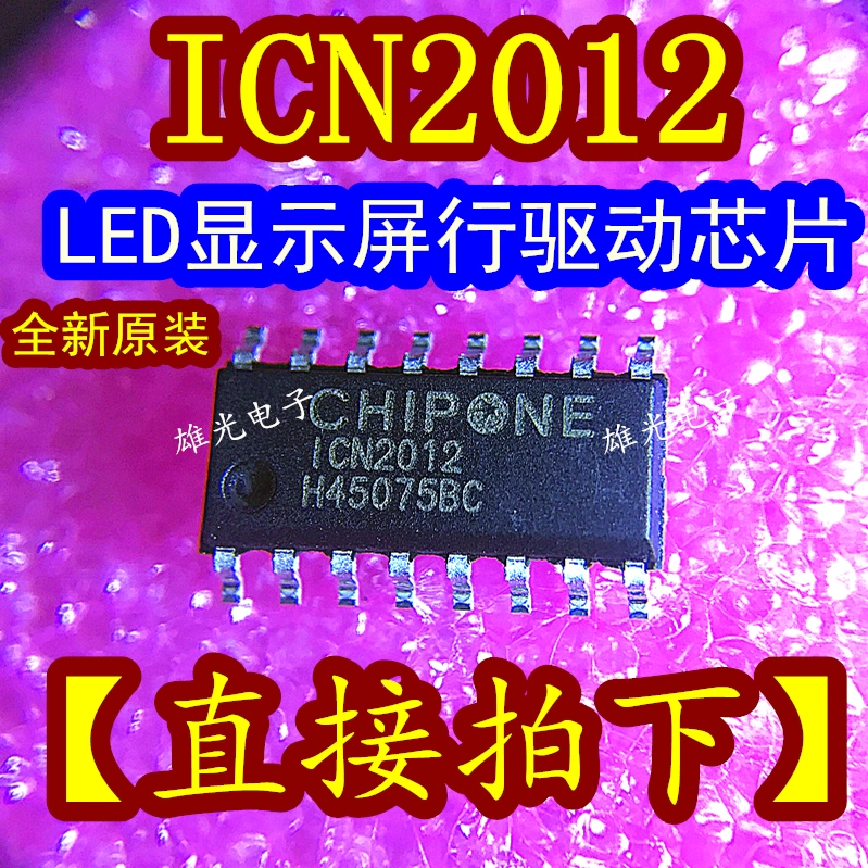 ICN2012 1CN2012 gói SOP16 chính hãng/chip điều khiển màn hình LED/bắn trực tiếp