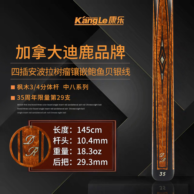 The 35th anniversary of the Caifendi deer in Canada, the limited edition of the maple KEVIN DEROOOOO, Chinese Black Eight
