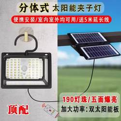 Solar Outdoor Garden Light, Household Indoor Clip Light, Waterproof, High-Brightness Sensor Wall Light, No Wiring, Automatically Lights up