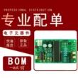 Chip điều khiển động cơ TMI8340 SOP-8 TMI (Tor Micro) Vi mạch