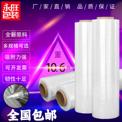 Industrial fresh preservation free shipping pe winding film