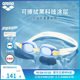 arena Arena Children's Little Crab Small Gecko Series Anti-fog Pioneer High Definition Waterproof Swimming Glasses