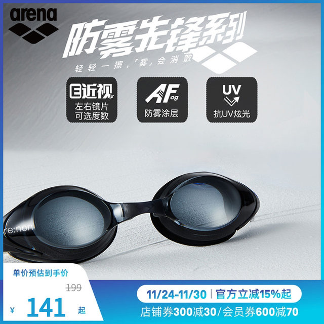 arena Arena men and women anti-fog Pioneer series high-definition waterproof swimming goggles non-coated myopia lenses