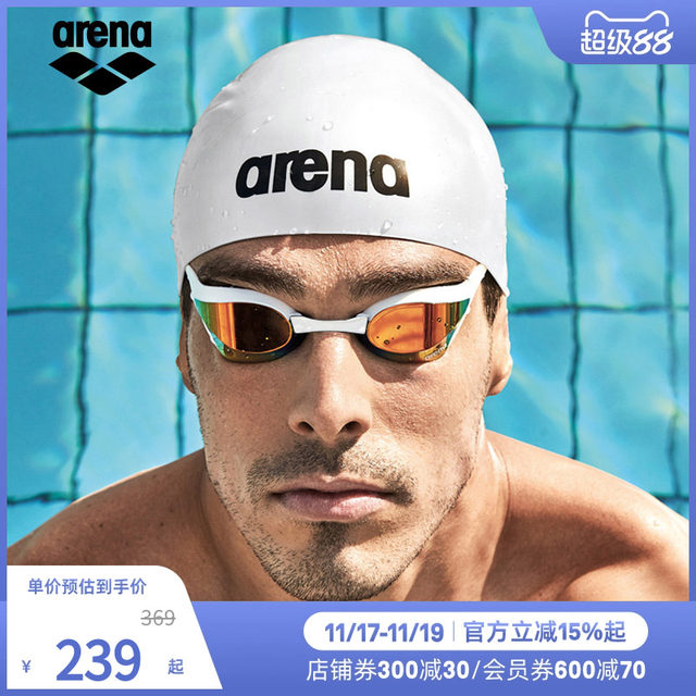 arena Arena Men's and Women's Cobra Professional Racing Series HD Waterproof Coating Competitive Swimming Glasses