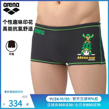 arena 2025 new product boys fitness cute anti-chlorine fit comfortable bottom boxer swim trousers