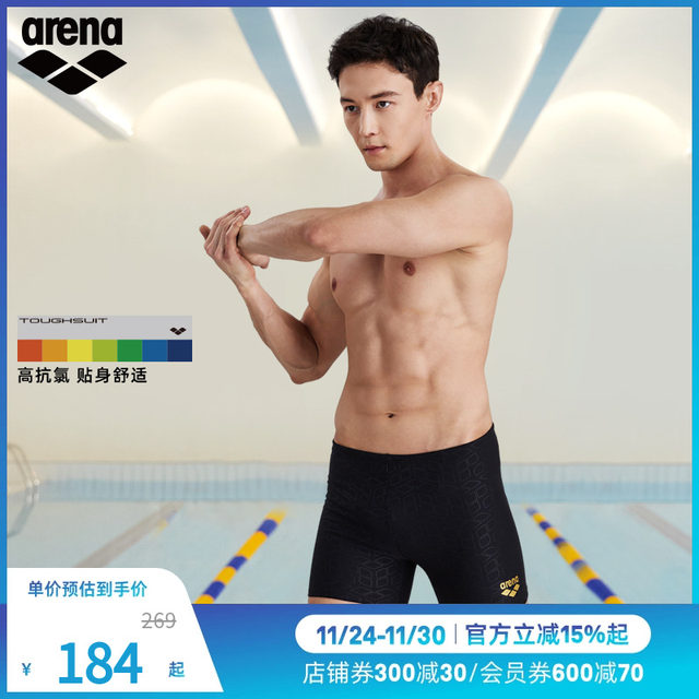 arena Arena Fitness Sports Anti-Chlorine Breathable Dark Swimming Bottom Knee-On Men's Swimming Trousers