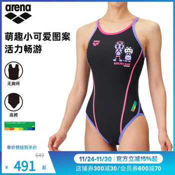arena Arena 2025 new children's anti-chlorine contrasting one-piece sleeveless triangle swimsuit for swimming pools