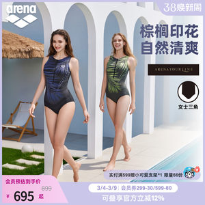 
arena Arena Youlan Women's Fitness High Elasticity Printed Wide Shoulder Strap One-piece Triangle Bikini Spa Swimsuit