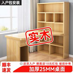 Solid Wood Computer Desk, Simple and Modern Corner Desk Combination, Home Student Study Desk, Office Desk, Bedroom Bookshelf