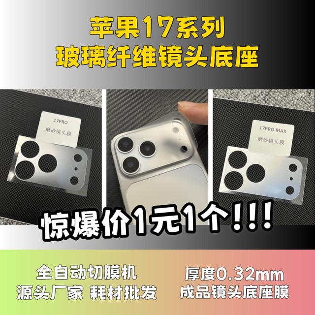 Fully automatic mobile phone film cutting machine special film Cartoon back film Film cutting machine Cutting machine Consumables Membrane Cutting machine Manufacturer