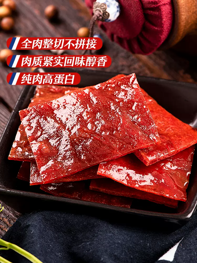 三只松鼠 猪肉脯 160g 聚划算双重优惠折后￥18.9包邮 原味、芝麻味可选