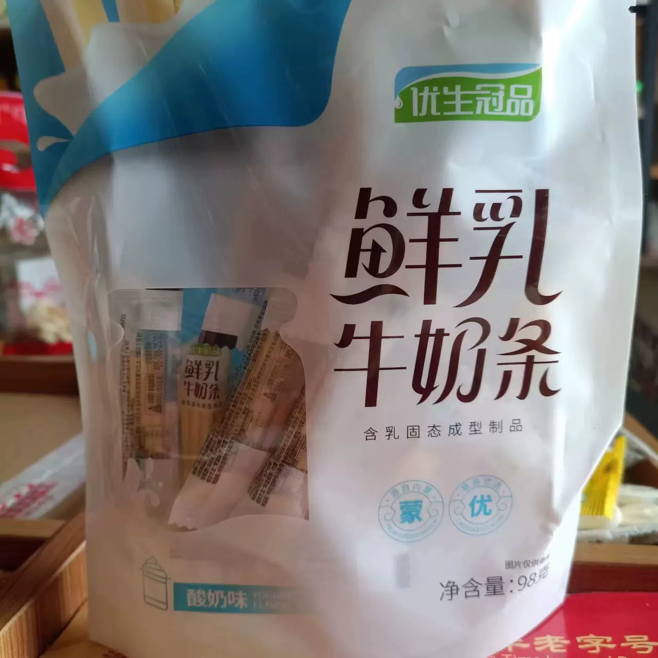 优生冠品98g 鲜乳牛奶条驼奶条开袋即食内蒙古特产