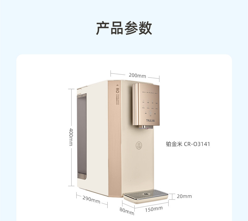 Qinyuan CR-O3110 デスクトップ浄水器 - 瞬間温水＆冷水