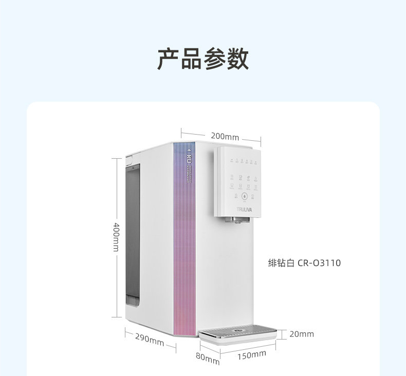 浄水器 Qinyuan CR-O3110 デスクトップ浄水器 - 瞬間温水＆冷水
