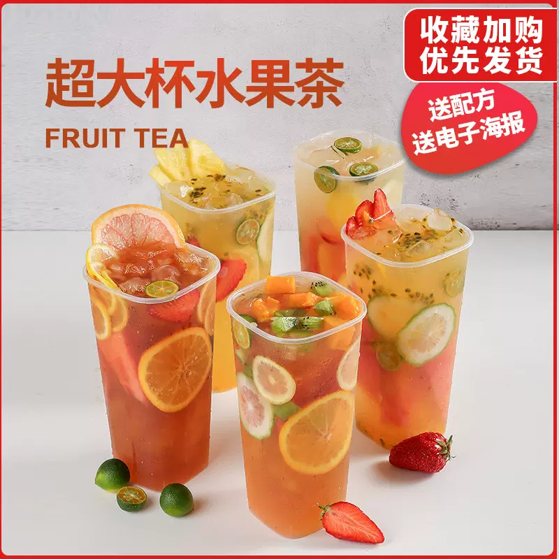 综合水果茶酱浓缩果汁gaga鲜语果味酱饮料超大杯水果茶奶茶店专用-Taobao