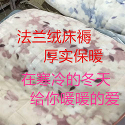 Flannel Mattress Cover 100*200cm, Thick and Warm Blanket That Provides You with a Warm and Cozy Mattress in the Cold Winter