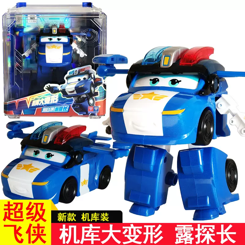 文玩堂：【优惠一天】大沽石45mm（巨石强森）超级大 奥迪双钻超级飞侠大号变形胡须爷爷酷雷小青米