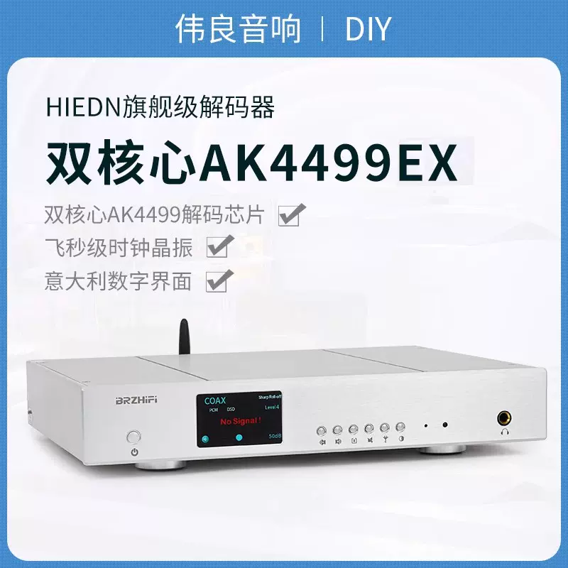 伟良DA10PRO HIEND旗舰级双核心AK4499EX全平衡dac解码器HIFI发烧-Taobao