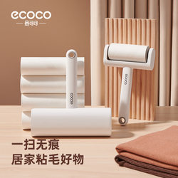 Ecoco Lint Roller for Clothes, Hair Remover Roller, Replacement Roll Paper, Hair Removal Tool