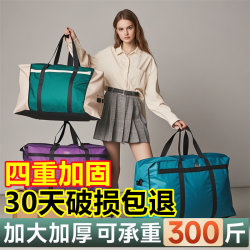 Snake Skin Bag Large Capacity Moving Bag Waterproof and Moisture-Proof Quilt Miscellaneous Storage Bag Portable Luggage Travel Clothing Woven