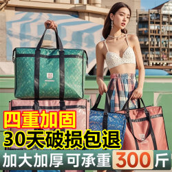 Large Woven Bag Moving Packing Bag Moving Bag Tote Bag Storage Bag Waterproof and Moisture-Proof Quilt Extra Large Snakeskin Bag