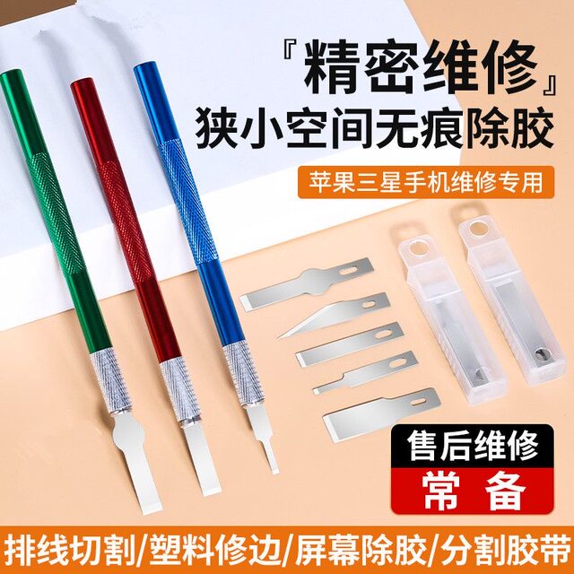 Glue removal blade scraper pad edge cleaning glue removal blade CPU shovel motherboard IC glue cleaning knife 4A flat edge blade