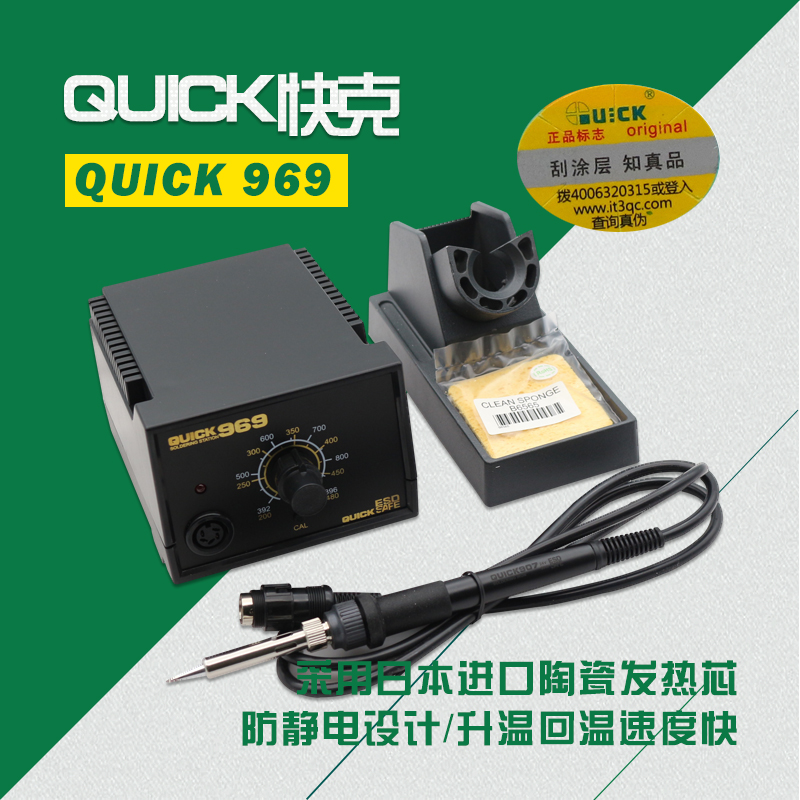  QUICK 969 ESD     ̼   ε    ھ-