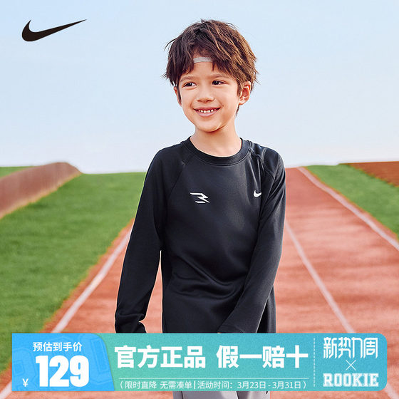 
Nike 3brand children's clothing children's quick-drying long-sleeved T-shirt for boys and girls 2026 autumn bottoming shirt N32532159
