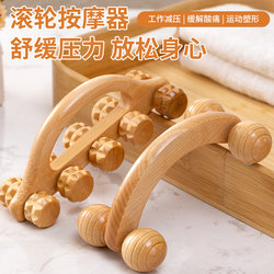 Roller Massage Manual Wooden Full-Body Universal Muscle Relaxation Tool for Unblocking Meridians, Shoulder, Neck, Back, and Abdominal Massage