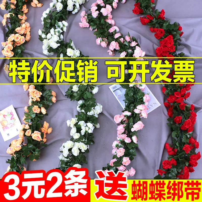 仿真玫瑰花藤假花藤条吊顶装饰客厅空调水管道缠绕遮挡塑料花 仿真玫瑰花藤假花藤条吊顶装饰客厅空调水管道缠绕遮挡塑料花