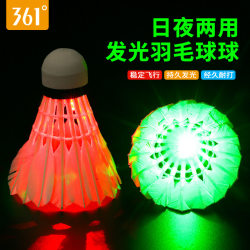 361 ° Genuine Luminous Badminton Night Light Ball Set for Use at Night, High Elasticity, Durable, Not Easy to Break, Windproof Ball
