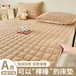 Mattress Topper Milk Coral Fleece Winter Thickened Warm Fleece Bed Pad Home Mattress Pad Bedding