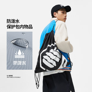Lining/Li Ning genuine anti -Badfive basketball series men's and women's water -proof waterproof pumping bag ABLT057