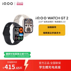【National Subsidy up to 15%】Vivo Iqoo Watch Gt 2 Smart Watch New Model Official