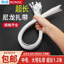 Large National Standard Nylon Cable Ties, Extra-Long, Extra-Wide, Self-Locking, Long Plastic Binding Ties, Thickened
