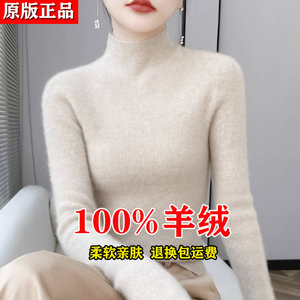 
2025 winter new pure cashmere sweater women's half turtleneck slim bottoming sweater with sweater knitted woolen sweater