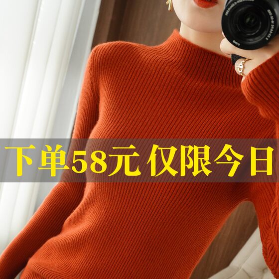 Broken code Clear 58 yuan and half -high -necked wool sweater female slimming sweater solid color short long -sleeved knitted bottom shirt

