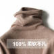 
Year-end clearance! Winter pile-neck cardigan for women, short knitted sweater, turtleneck sweater, women's bottoming cashmere sweater