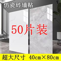 Imitation Tile Stickers for Kitchen, Oil-Proof 3D Stereo Tv Background Wall Renovation, Waterproof and Moisture-Proof Aluminum-Plastic Board Wall Stickers, Self-Adhesive