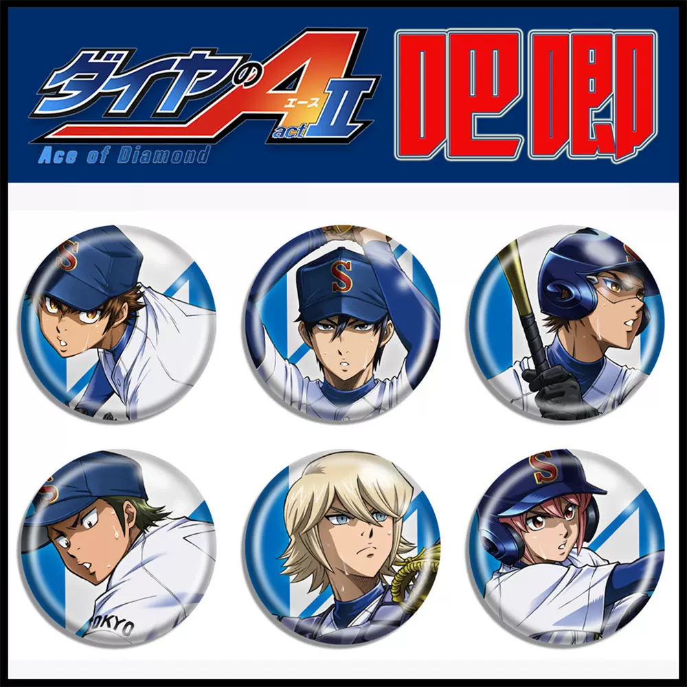 钻石王牌泽村荣纯御幸一也徽章吧唧周边降谷晓仓持洋一