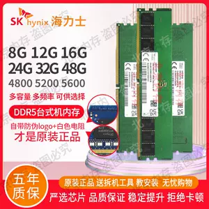 ddr5hynix - Top 100件ddr5hynix - 2024年5月更新- Taobao