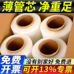 Transparent Pe Stretch Film Packaging Film Moving Film Protective Industrial Cling Film with Stretch Plastic Thickened